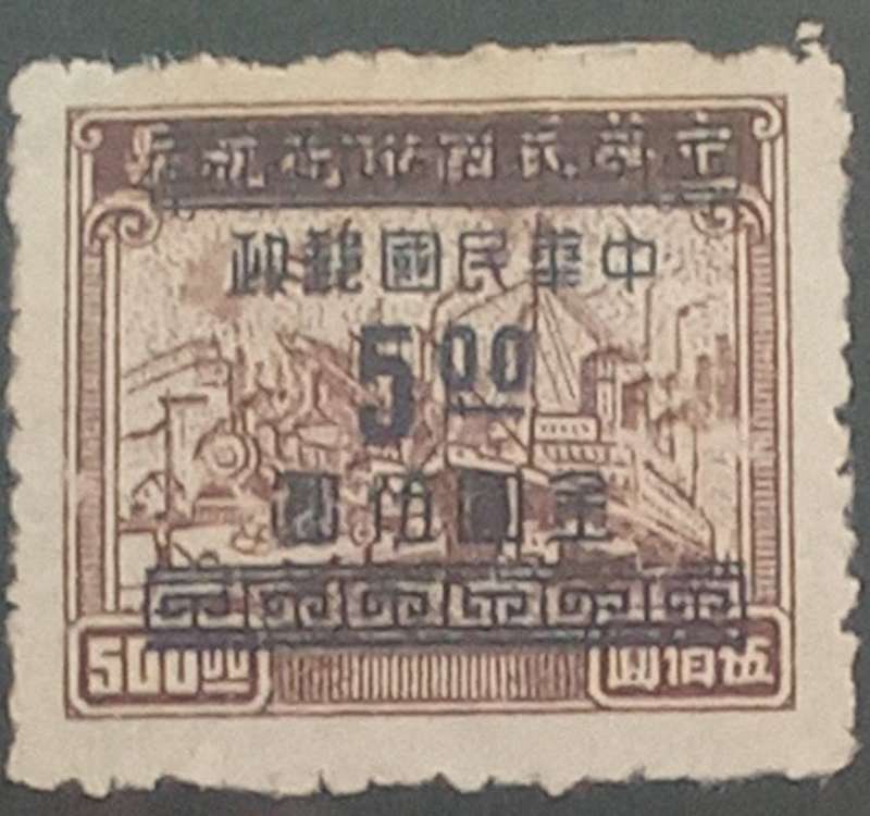 1949 China Empire - Surcharged